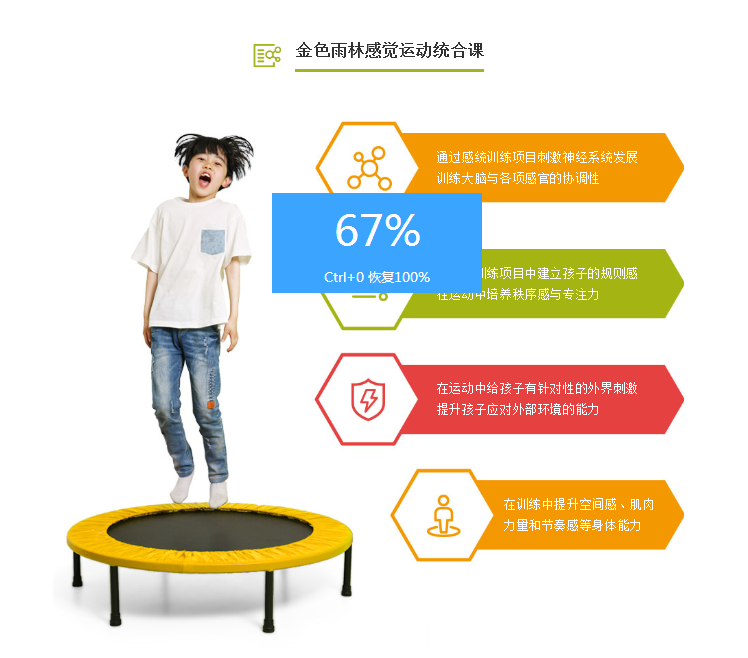 感统失调训练之前,家长一定要知道的几个问答!